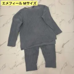 aimerfeel エメフィール Mサイズ ルームウェアセット アッシュブルー