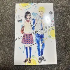 ハニーレモンソーダ 31巻応募者全員プレゼント 応募ハガキ - メルカリ