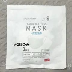 UNIQLO エアリズムマスク こども Sサイズ ホワイト 2枚組　マスク　白のサムネイル