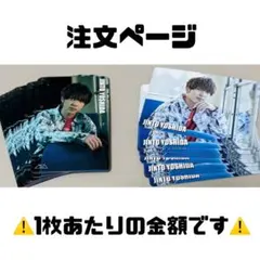 M!LK energyトレカ　吉田仁人