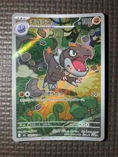 チゴラス AR MEGA 拡張パック ムニキスゼロ キラ 089/080 | Mercari