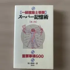 2026年最新】一級建築士の人気アイテム - メルカリ