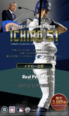 2026年最新】イチロー殿堂入りの人気アイテム - メルカリ
