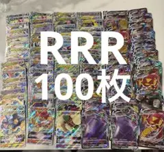 ポケモンカード VSTAR VMAX RRR まとめ売り 100枚