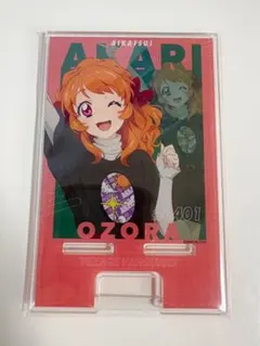 アイカツ！大空あかり アクリルスマホスタンド ヴィレヴァン