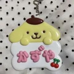 ネームプレート 大橋和也 サンリオ ポムポムプリン