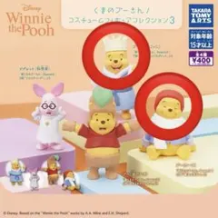 Winnie the Pooh コスチュームフィギュアコレクション3