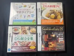 料理系4本セット　箱説明書付き