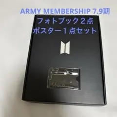 BTS 公式　ARMY MEMBERSHIP 7.9期フォト ブックセット