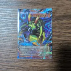 遊戯王 完全なる羽化－究極完全態・グレート・モス オバフレプリシク