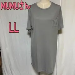 MUMUさん ルームウェア グレー LLしまむら ワンビース エコバッグ付き