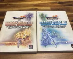 ドラゴンクエストVII エデンの戦士たち 公式ガイドブック 世界編 知識編 初版
