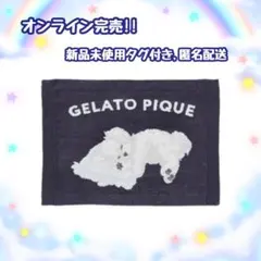 新品タグ付❤︎ gelato pique ダックスフンド柄 ブランケット - メルカリ