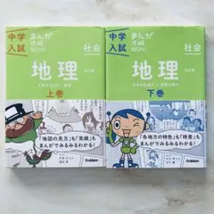 2026年最新】中学入試まんが攻略bonの人気アイテム - メルカリ