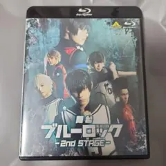 舞台 ブルーロック 2nd STAGE　ブルステ　Blu-ray