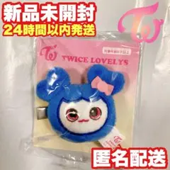 TWICE ぬいぐるみヘアピン ツウィ GiGO twice 前髪ピン - メルカリ