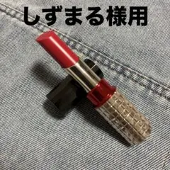 MAQuillAGE ドラマティックルージュEX RD430