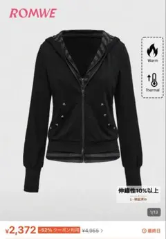 SHEIN パーカーのサムネイル