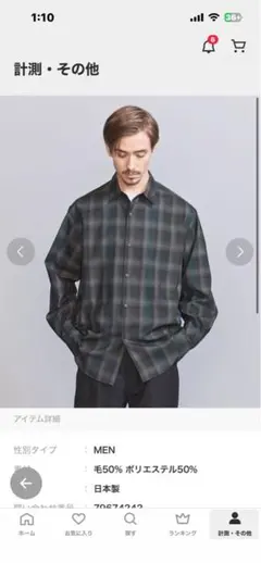 尾州 オンブレチェック レギュラーフォルム テーパード シャツネイビー　日本製