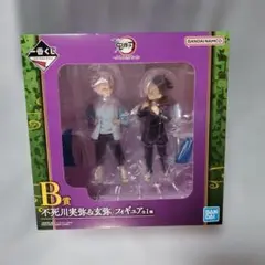 鬼滅の刃　一番くじ　〜ふめつのきずな　弐〜　B賞　不死川実弥&玄弥