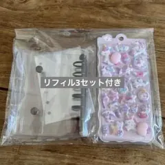 ぷっくりシール1枚おまけ付　シール帳　バインダー　リフィル3セット