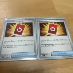 スペシャルレッドカード　ニンジャスピナー　2枚セット