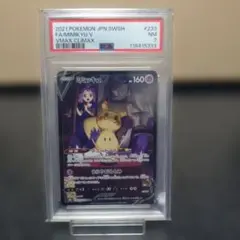 vmaxクライマックス