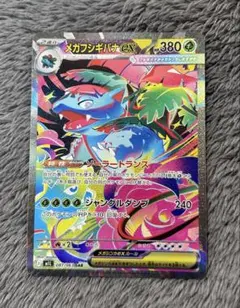 2026年最新】メガフシギバナex SARの人気アイテム - メルカリ