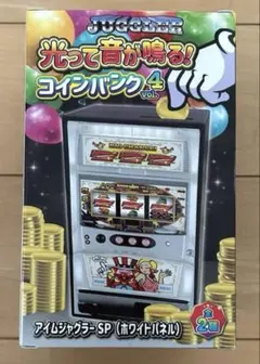 貯金箱　JUGGLER 光って音が鳴る！コインバンク4 アイムジャグラーSPのサムネイル