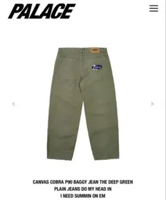 Palace skateboards COBRA P90 BAGGY JEAN - メルカリ