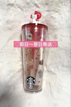スターバックス バレンタイン2026 コールドカップタンブラーキャット710ml