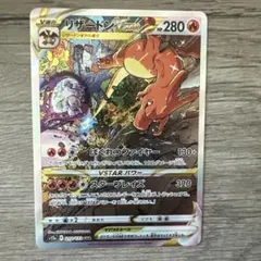 ポケモンカード 海外 リザードンVSTAR プロモ 英語 ポケカ SAR仕様