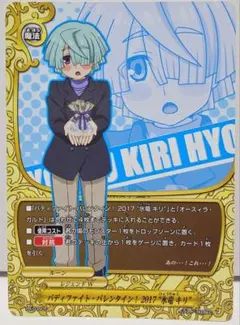 バディファイト・バレンタイン!2017“氷竜 キリ”　PR　バディファイト　4枚 バディファイト・バレンタイン!2017“氷竜 キリ” PR バディファ - メルカリ