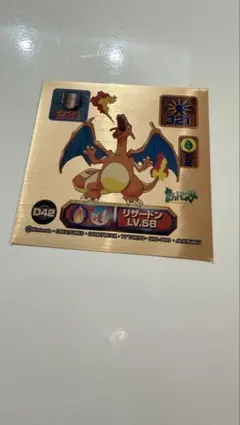 ポケモン 最強シール烈伝 リザードン LV.58 - メルカリ