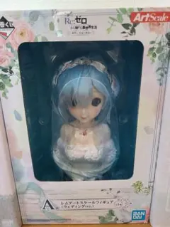 リゼロ　レム　一番くじアートスケールフィギュア