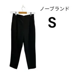 スラックス テーパードパンツ ブラック Sサイズ きれいめ オフィスカジュアル