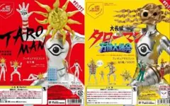 タローマン&ブラックタローマン ベンダブルアクションフィギュア + CBG
