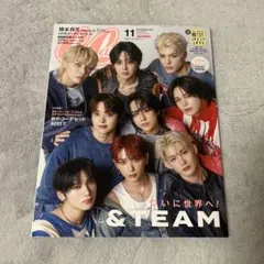 CanCam 2025年11月号 &TEAM表紙 特別付録ステッカー付