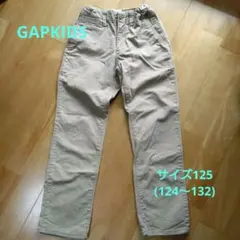 GAPKIDS　パンツ　サイズ125　長ズボン　ベージュ　120-130