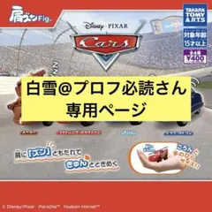 マックィーン×1