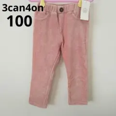 【100】3can4on　サンカンシオン　コーデュロイ　パンツ