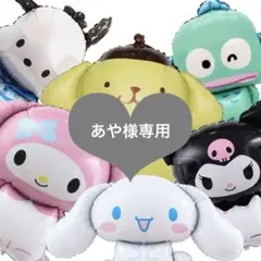 特大シリーズ　クロミちゃん　バルーン単品　バースデーサプライズ　イベント装飾