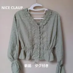新品タグ付き NICE CLAUP 2WAY レースアップ ブラウス 長袖のサムネイル