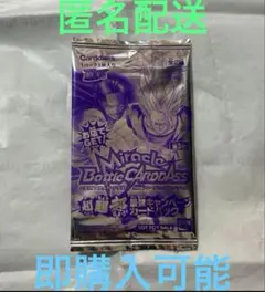 ミラバト ミラクルバトルカードダス シャンクス 大会上位者プロモ