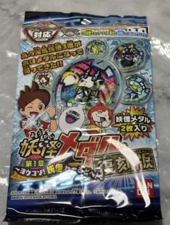 新品未開封　妖怪ウォッチ 妖怪メダル 第1章 復刻版 1パック