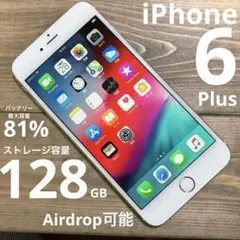 iPhone6s 128GB バッテリー最大容量98% 充電付き エアドロ - メルカリ