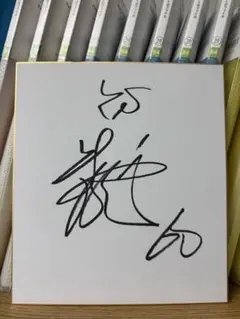 山田哲人 直筆サイン色紙 山田哲人選手(東京ヤクルトスワローズ)サイン色紙 - メルカリ