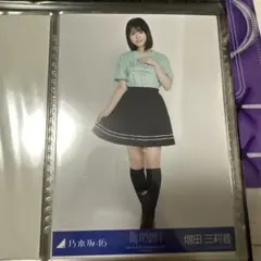 生写真 My respect ライブTシャツ 増田三莉音