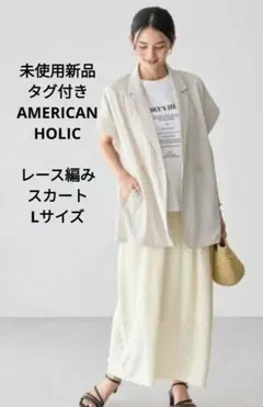 未使用新品♡タグ付きAMERICANHOLIC レース編みロングスカート Lのサムネイル
