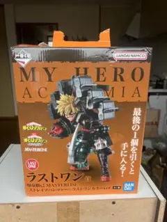 MASTERLISE 僕のヒーローアカデミア 爆豪勝己 ラストワン